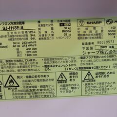 仙台市近郊配送料込み！高年式 美品 シャープ 2021年製 2ドア 冷蔵庫 SJ-H13E-S  ＆ヤマダオリジナル 全自動洗濯機 4.5kg