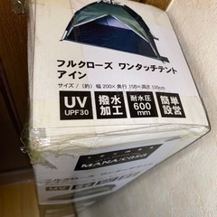 新品 テント