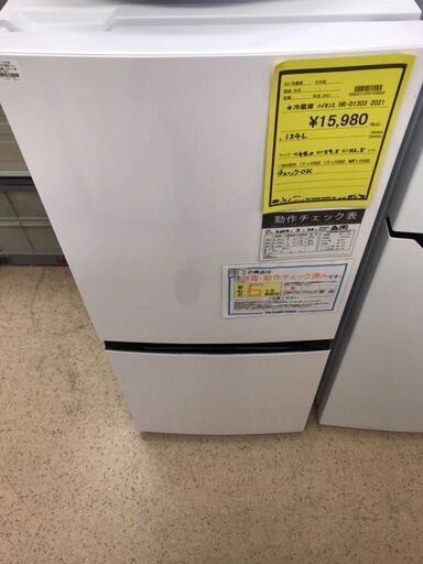 【444】冷蔵庫 ハイセンス HR-D1303 2021年 幅48cm×奥行59.5cm×高さ112.5cm