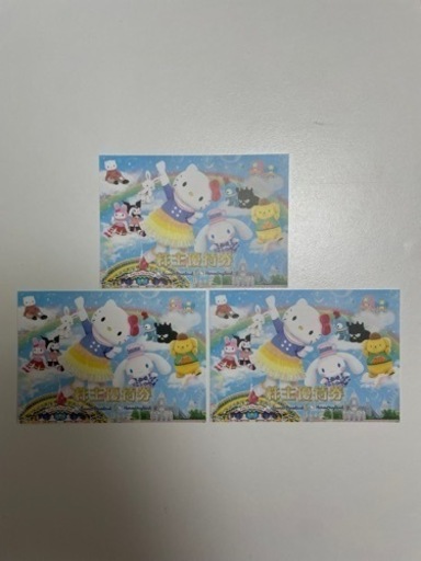 3枚サンリオピューロランド♡ハーモニーランド