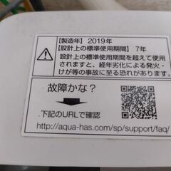 ！！取引決定！！5月4日16時半引き取り☆★☆美品 分解清掃済み AQUA洗濯機7kg☆★☆