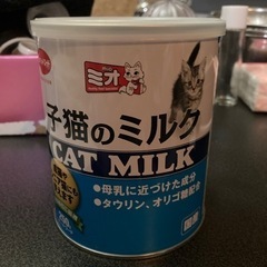子猫のミルク　粉