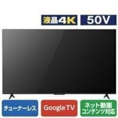 【決まりました】【激安】★TCL 50V型4K対応液晶 チューナ...