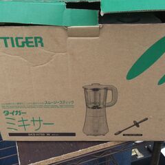 タイガー魔法瓶(TIGER) タイガー ミキサー 700ml ホ...