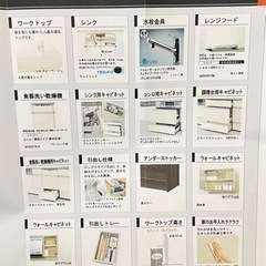 システムキッチン 中古美品！カップボードとセット