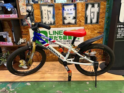 【愛品館八千代店】D-Bike　MASTER18　ジュニアサイクル