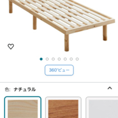 【ネット決済】未使用品　ベッド 