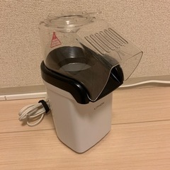 生活雑貨 調理器具  ポップコーンメーカー