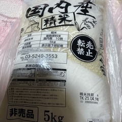 お米　5kg