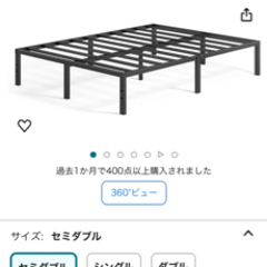 【ネット決済】0円ベッドフレーム セミダブル 