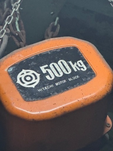 HITACHI モートルブロック 500kg