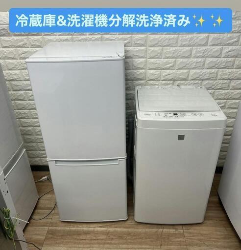 配送設置0円で✌冷蔵庫\u0026洗濯機分解洗浄済み✨✨