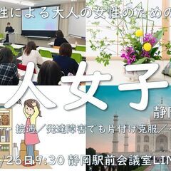 大人女子校 静岡校 vol.8