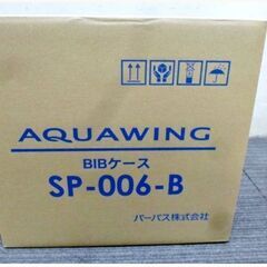 ①【 未使用保管品 】パーパス AQUAWING ウォーターサーバー PS