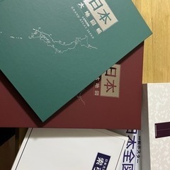 ユーキャン　日本　大地図帳、名所大地図セット