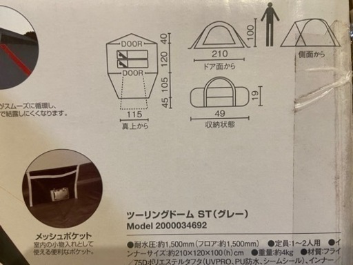 コールマン  ツーリングドームst  【限定カラー】