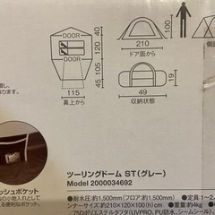 コールマン  ツーリングドームst  【限定カラー】