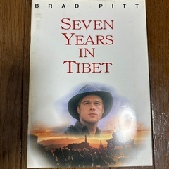 sevenの years in Tibet