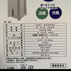 ユアサ どこでもエアコン