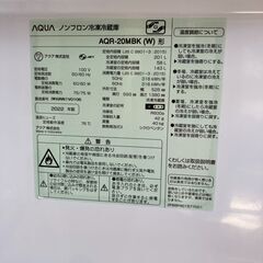 【リサイクルショップ　ピカソ　小松原】2022年製 AQUA アクア 2ドア  右開きタイプ  201L 冷蔵庫 ホワイト★5425★