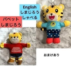 しまじろう　パペット　Englishしまじろう　しゃべるしまじろ...