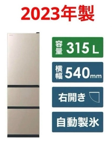 美品日立 R-V32SV (N) 3ドア 315L・右開き 冷蔵庫 HITACHI 大型冷蔵庫 ③