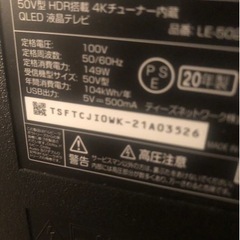 50型　ドンキホーテ　液晶テレビ　2020年製