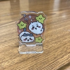 ちいかわ、アクスタ