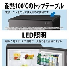 美品 SHARP 冷蔵庫 SJ-D15H-W 一人暮らし用 2022年製