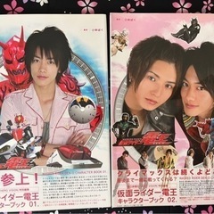 仮面ライダー電王ビジュアルブック