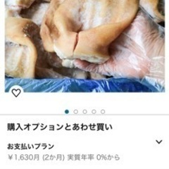 ミミガー買いたい仲間募集