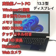 【ネット決済・配送可】高速SSD タッチパネル ノートパソコン ...