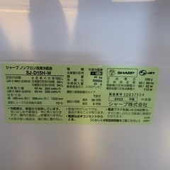 美品 SHARP 冷蔵庫 SJ-D15H-W 一人暮らし用 2022年製
