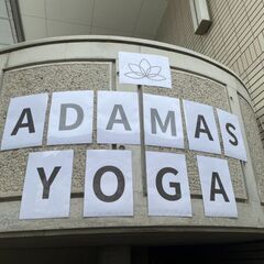 京都市左京区　ヨガスタジオ ADAMAS YOGA