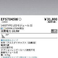 【売約済】5台セット■ENDO/遠藤照明 ダクトレール用スポット...