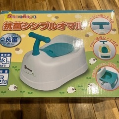 おまる　子供用品 ベビー用品 お風呂用品