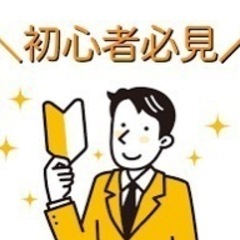 資産形成についての勉強会