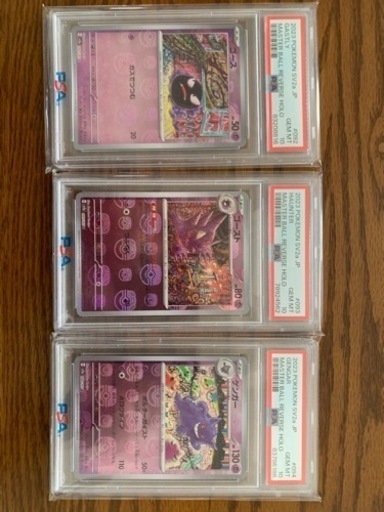 ポケモンカード151 PSA10