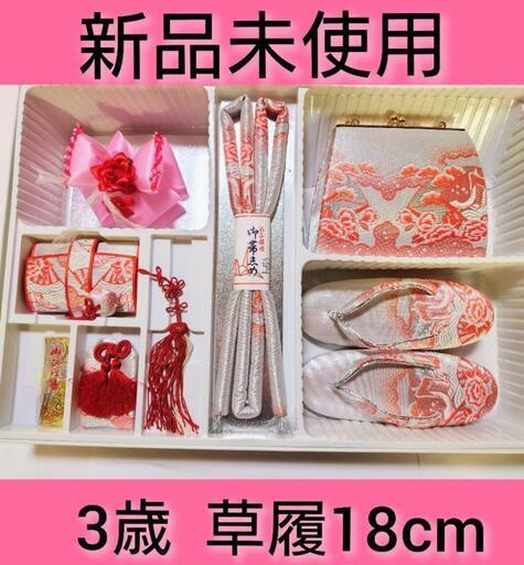 3歳 お祝いセット はこせこ 小物  和装バック 新品未使用 七五三 女の子 パズル