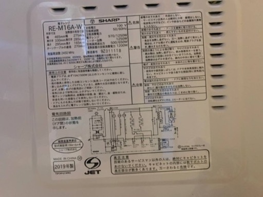 シャープ　電子レンジ　RE-M16A-W