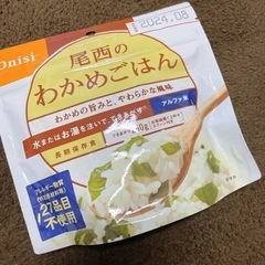 保存食