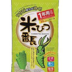 【未開封】お米の防虫剤（米びつ番長 1年用）