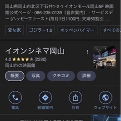 20代です！27日岡山駅で時間つぶしませんか？