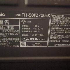 VIERA　家電　液晶　テレビ