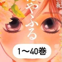 お話中　マンガ　ちはやふる1〜40巻