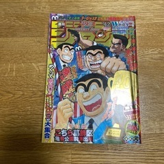 【ネット決済・配送可】プレミア、雑誌、ジャンプ