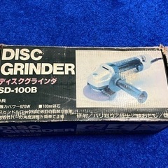 ディスクグラインダー SD-100B 電動工具