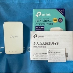 メッシュWi-Fi中継器  tp-link RE330 O…