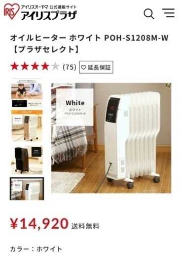 デロンギ オイル ヒーターの通販 デロンギオイルヒーター 美品 【公式