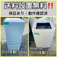  超高年式✨送料設置無料❗️家電2点セット 洗濯機・冷蔵庫 